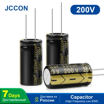 10ks JCCON Hliníkový Elektrolytický Kondenzátor 200V330UF 18x35 vysokofrekvenční Low ESR s Nízkou Rezistencí, Kondenzátory Elektrické 330UF